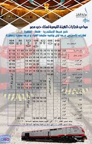 محافظ بورسعيد ينعى شهداء حادث قطاري سوهاج ويتمني الشفاء للمصابين. Ù…ÙˆØ§Ø¹ÙŠØ¯ Ø§Ù„Ù‚Ø·Ø§Ø±Ø§Øª Ø§Ù„Ù…ØªØ¬Ù‡Ø© Ù…Ù† Ø§Ù„Ù‚Ø§Ù‡Ø±Ø© Ù„Ù„Ù…Ø­Ø§ÙØ¸Ø§Øª Ø§Ù„ÙŠÙˆÙ… Ø§Ù„Ø£Ø­Ø¯ 16 2 2020 Ø¬Ø±ÙŠØ¯Ø© Ø§Ù„Ù…Ø§Ù„