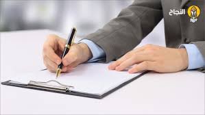 التقارير تعريفها أنواعها عناصرها وكيفية كتابتها