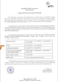 Bangabandhu center for bangladesh studies in. Passport Renewal For Bangladesh Google Search