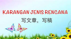 Fill in your details below or click an icon to log in: Karangan Jenis Rencana Langkah Langkah Mengatasi Masalah Jerebu Cute766
