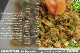Maybe you would like to learn more about one of these? Masala Tv Recipes In Urdu Resepi Bergambar