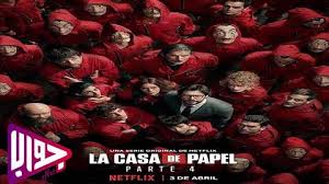 Overlord all openings & endings collection (s1, s2, s3) 2018 edition. ÙØ³ÙØ³Ù La Casa De Papel Ø§ÙÙÙØ³Ù Ø§ÙØ±Ø§Ø¨Ø¹ Ø§ÙØ­ÙÙØ© 1 ÙØªØ±Ø¬Ù ÙÙØ¯ÙÙ Ø¬ÙØ§Ø¨ ÙØª