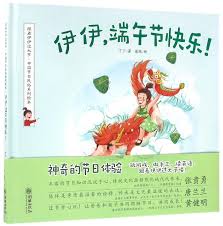 Check spelling or type a new query. Happy Dragon Boat Festival Yiyi Hardcover Chinese Edition Ding Ding Liu Yi Liang Kun 9787505438095 Amazon Com Books