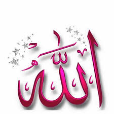 Desertrose Allahu Jalla Jalaluh Kaligrafi Allah Allah Calligraphy Beautiful Names Of Allah