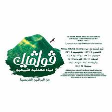 Maybe you would like to learn more about one of these? Buy Volvic Natural Mineral Water 750ml Sportcap Case Of 12 Online Shop Beverages On Carrefour Uae