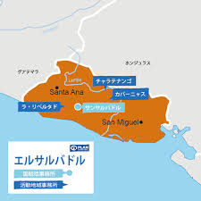 エルサルバドル の島の一覧を示す。 一覧 ※完全な一覧ではない。 島名 面積(km 2) 場所 緯度経度 マルティン・ペレス島 （ドイツ語版） （マルティンペレス島 ） 0.6 フォンセカ湾 プンタ・サカテ島 （ドイツ語版） （サカティージョ島. æ´»å‹•å›½è©³ç´° ã‚¨ãƒ«ã‚µãƒ«ãƒãƒ‰ãƒ« å›½éš›ngoãƒ—ãƒ©ãƒ³ ã‚¤ãƒ³ã‚¿ãƒ¼ãƒŠã‚·ãƒ§ãƒŠãƒ«