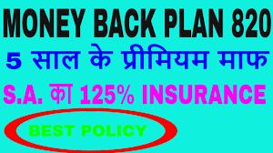 lic new money back plan table no 820