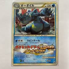 ハート ゴールド オーダイル