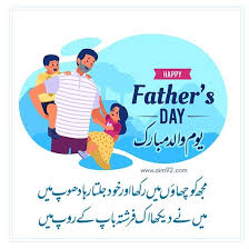 Father's day wishes, quotes, messages. Aim 92 Bismillah Happy Father Day Quotes Happy Fathers Day Message Fathers Day Quotes