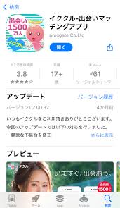 マッチアップ