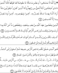 Dan (ingatlah) ketika tuhanmu berfirman kepada malaikat; Surat Al Baqarah Ayat 26 27 28 29 Dan 30 Lengkap Dengan Arti Terjemahannya Alquran Surat Ayat
