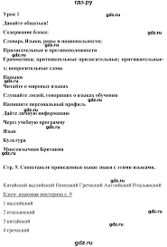 гдз по английскому языку 9 класс комарова рабочая тетрадь бесплатно Gdz Stranica 9 Anglijskij Yazyk 6 Klass Komarova Larionova