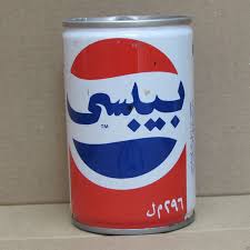 Vintage Pepsi Can Dubai Arabic Letters Totaly Damaged Bad Condition Rare Vhtf Pepsi Pepsi Cola Canning