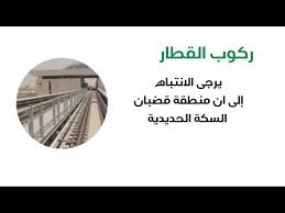 966118220000 ، أو عبر رقم: Ù‚Ø·Ø§Ø± Ø¬Ø§Ù…Ø¹Ø© Ø§Ù„Ø£Ù…ÙŠØ±Ø© Ù†ÙˆØ±Ø© Ø¨Ù†Øª Ø¹Ø¨Ø¯Ø§Ù„Ø±Ø­Ù…Ù† Youtube