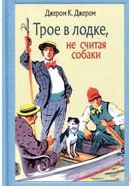 трое в лодке не считая собаки скачать книгу Pdf Chto Kazahstancam Pochitat Na Karantine Zhizneutverzhdayushaya Podborka Ek