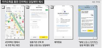 '하늘의 별따기' 잔여백신 예약…오후 2~4시 '백신몬고' 황금시간! Gpqy3clr1eovnm