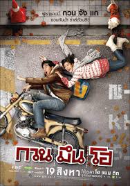 I fine thank you love you. Ai Fai Thank You Love You 2014 Imdb
