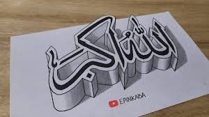 See more ideas about islam, allah, islamic art. Tutorial Menggambar Kaligrafi Allahu Akbar 3d Arabic Calligraphy Youtube