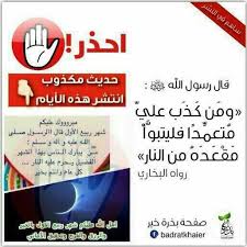 pin by الأثر الجميل on سلسة احاديث منتشرة لا تصح islam life deep meaning