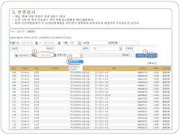 계정과목관리,거채러관리,데이터입력,거래처원장,계정별원장,총계정원장,현금예금출납장,현금예금_월계표,외상매입매출 경리장부 6종서식을 한번에 출력관리! ëª©ë¡ 1 ìž…ì¶œê³ ê´€ë¦¬ 2 ìž¬ê³ ê´€ë¦¬ 3 ë°˜í'ˆê´€ë¦¬ 4 ë°˜í'ˆìž¬ìƒ ì„¸íŠ¸ìž¬ìƒ 5 ì§íŒë§¤ì¶œê³ ê´€ë¦¬ 6 ì¶œê³ ê´€ë¦¬ 7 ì¶œê³ ì¡°íšŒ Ppt Download