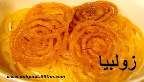 Zoolbia Zulbia Zolbia زولبیا Persian Food Iftar Recipes Persian Cuisine