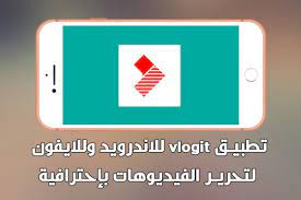 تحميل تطبيق Vlogit للاندرويد وللايفون لتحرير الفيديوهات بإحترافية مجانا Gaming Logos Nintendo Wii Logo Nintendo Wii