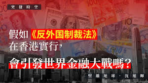 Include (or exclude) self posts. çªç™¼æ™‚ç©º æ²ˆæ—­æš‰060 å‡å¦‚ åå¤–åœ‹åˆ¶è£æ³• åœ¨é¦™æ¸¯å¯¦è¡Œ æœƒå¼•ç™¼ä¸–ç•Œé‡'èžå¤§æˆ°å—Ž Youtube