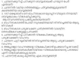 Read on for some hilarious trivia questions that will make your brain and your funny bone work overtime. 20 Kerala Psc Gk Questions And Answers Based On Moon Kerala Psc Gk Questions