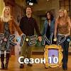 Серіал #друзі найкращі моменти / funny moments #friends. 1