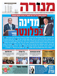 אני תומך בשר זאב אלקין לראשות העיר ירושלים. Menora 907 Pages 1 48 Flip Pdf Download Fliphtml5