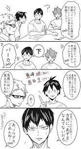 烏野1年 おしゃれまとめの人気アイデア pinterest yui yui はいきゅー ハイキュー 影日 ハイキュー