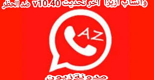 مميزات واتس اب عمر الاصدار رقم 26. ØªÙ†Ø²ÙŠÙ„ ÙˆØ§ØªØ³Ø§Ø¨ Ø³ÙˆØ¯Ø§Ù†ÙŠ Ø§Ø®Ø± Ø§ØµØ¯Ø§Ø±