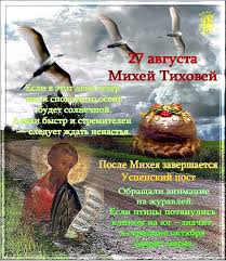 До конца года остаётся 126 дней. Vsyo Obo Vsyom 27 Avgusta Mihej Tihovej Prazdnik Facebook