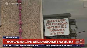 Μέλος της ασφαλείας της παε άρης ο ένας από τους δράστες της αιματηρής συμπλοκής. Ml I158yqm4onm