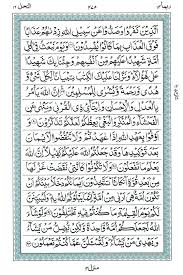 Surat al isra (the night journey): Surah E An Nahl 3 Read Holy Quran Online At Equraninstitute Com Learn To Recite Holy Quran Kids Quran Reading Institute