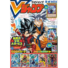 At the same time, players will be immersed entirely in. V Jump January 2021