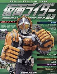 仮面ライダーナックル クルミアームズ 週刊 仮面ライダー オフィシャルパーフェクトファイル 2016年 5 31号 雑誌 85 デアゴスティーニ ジャパン https books rakuten co jp rb 14113416