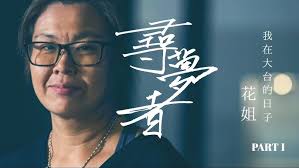 Haleema Bibi Lam 林潔心🎵🎸🎤🥁 擱淺2023 7 15 Saturday 旺季銀行中心🎬