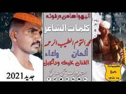 جديد الفنان مصطفي ودالجبل انت وين ي زول. Ø¨Ø®ÙŠØª ÙˆØ¯ Ø§Ù„Ø¬Ø¨Ù„ Ø§Ù„Ø¨Ù‡ÙˆÙ‡Ø§ Ù…Ù† Ø¯Ø±ÙÙˆÙ†Ù‡ Mp3