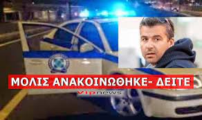 Επιχειρησιακή διαχείριση στη εν εξελίξει πυρκαγιά στην περιοχή ζήρια αχαΐας. Ektakto Twra Pagwse Oloklhrh H Showbiz Dystyxws O Giwrgos Liagkas H Eidhsh Eskase Sthn Kyriole3ia