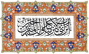Videos matching tutorial kaligrafi v cara mewarnai hiasan. Kaligrafi Surah An Nashr Cikimm Com