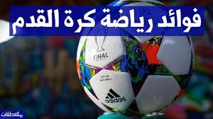 توقعات كرة القدم الحرة ونصائح الرهان لهذا اليوم وكرة القدم عطلة نهاية الأسبوع. ÙÙˆØ§Ø¦Ø¯ Ø±ÙŠØ§Ø¶Ø© ÙƒØ±Ø© Ø§Ù„Ù‚Ø¯Ù… Youtube