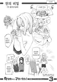 유두개발친구 on X: 유두자위 기구 사서 딸치려는 보추캐릭터 미치도록 꼴린다... 보통 흡입력이 약한 기구는 남자 기준으로 유두가  안닿을 수 있는데 면적이 넓은 기구로는 충분히 가능합니다 하지만 언제나 유두자위는 손가락이 가장 편하고 기분이좋으니까