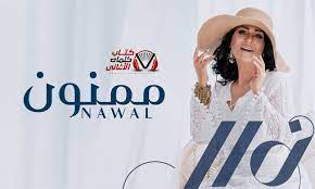 كلمات اغنية ممنون نوال الكويتية lab coat jackets coat