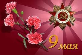Первый день победы в ссср отпраздновали в 1945 году. Pozdravleniya S Dnyom Pobedy 9 Maya