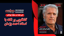 Javanan Magazine