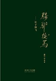 骑驴找马by 姜文| Goodreads