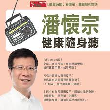 一天內2議員涉詐助理費 潘懷宗 曾煥嘉遭聲押禁見 東森新聞 ch51. å¥½ç‰©å¸‚é›† æ½˜æ‡·å®—xè˜­è± æ½˜æ‡·å®—å¥åº·éš¨èº«è½