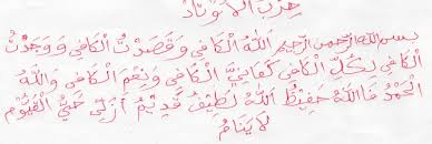 Zikir pengubat hati yaa latifu yaa kaafi ya latifu ya kaafi, ya hafidzu ya syafi allah ya latifu ya kaafi ya hafidzu ya syafi allah ya latifu ya wafi ya kareemu antallah maujud, lailahaillallah,lailahaillallah ma'sud dua ya latif ya kafi repeated 1000x dhikr vidoe original. Hizbul Ukted Dugum Duasi