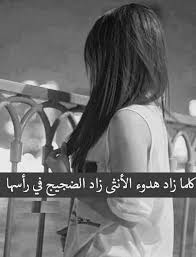 pin by بنت محمد on كبرياء انثي